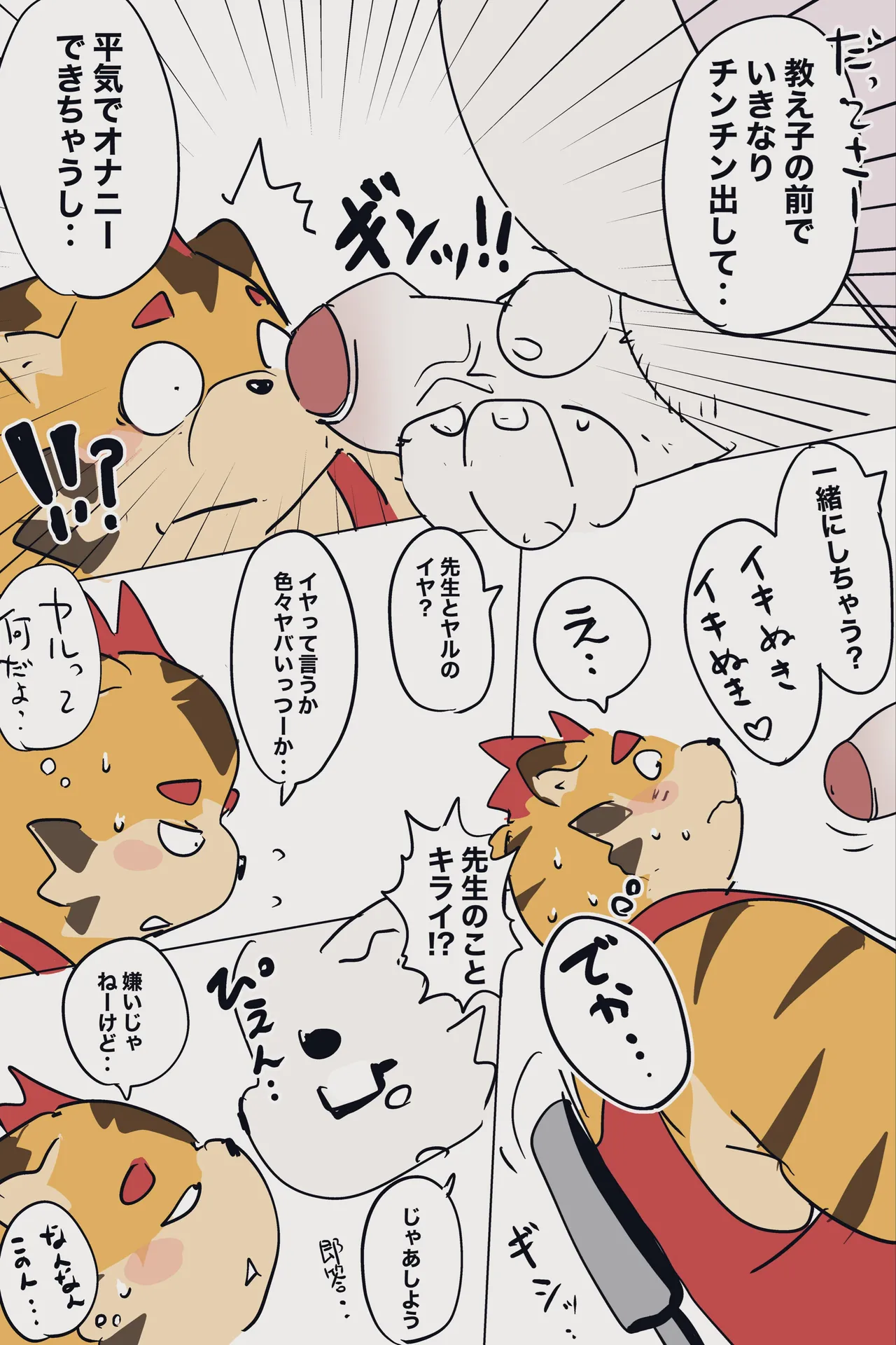 Manga Page 913