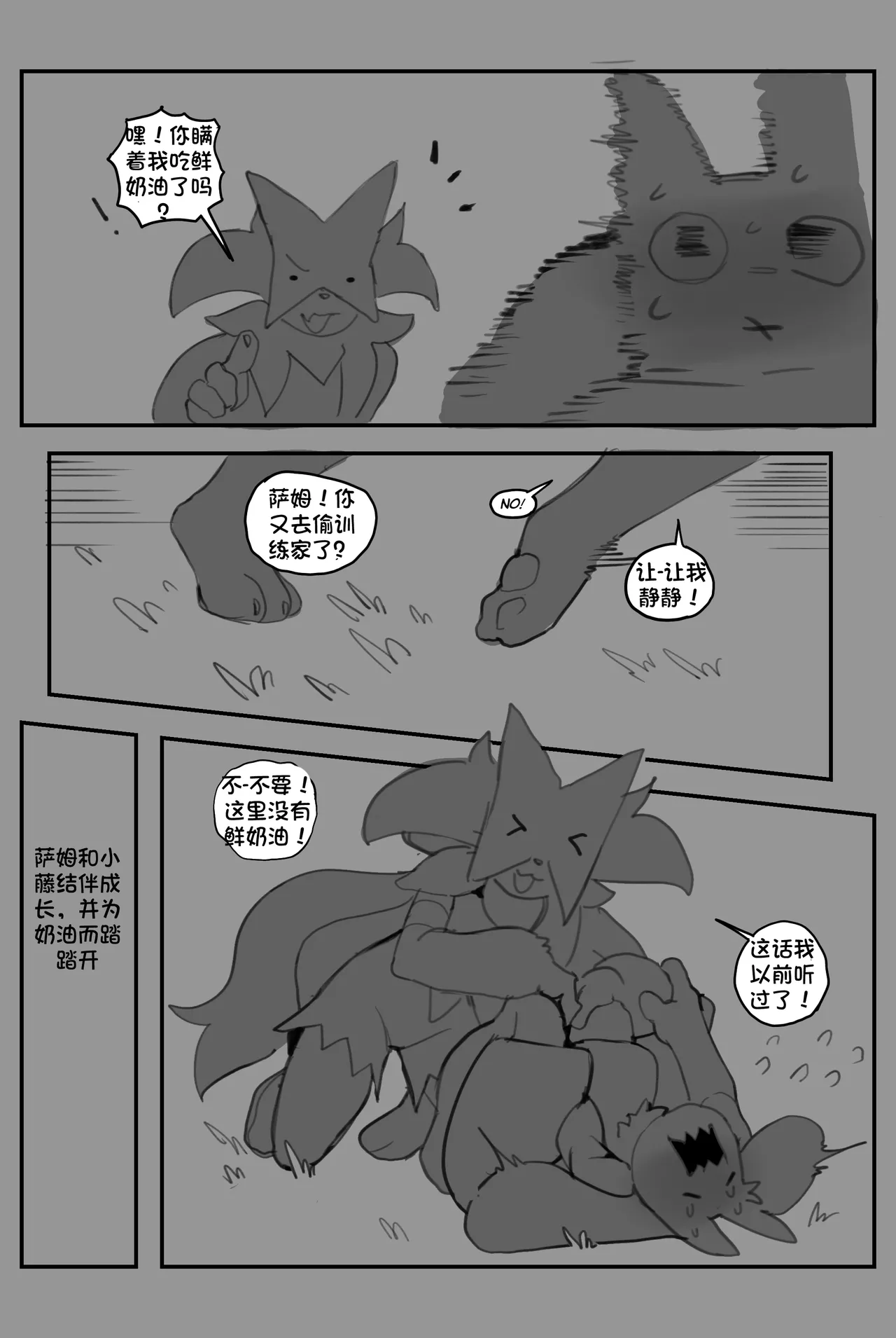 Manga Page 7