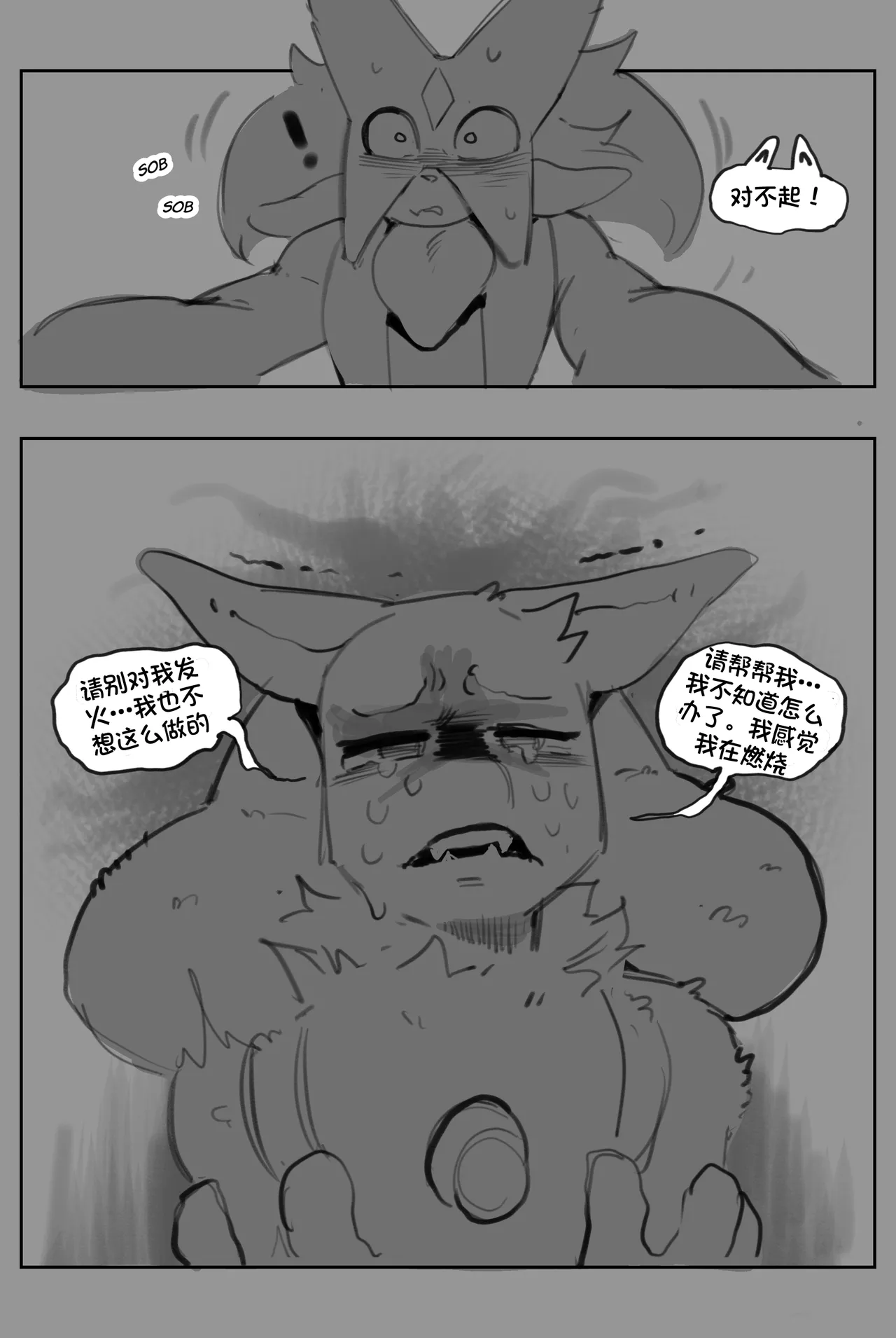 Manga Page 13