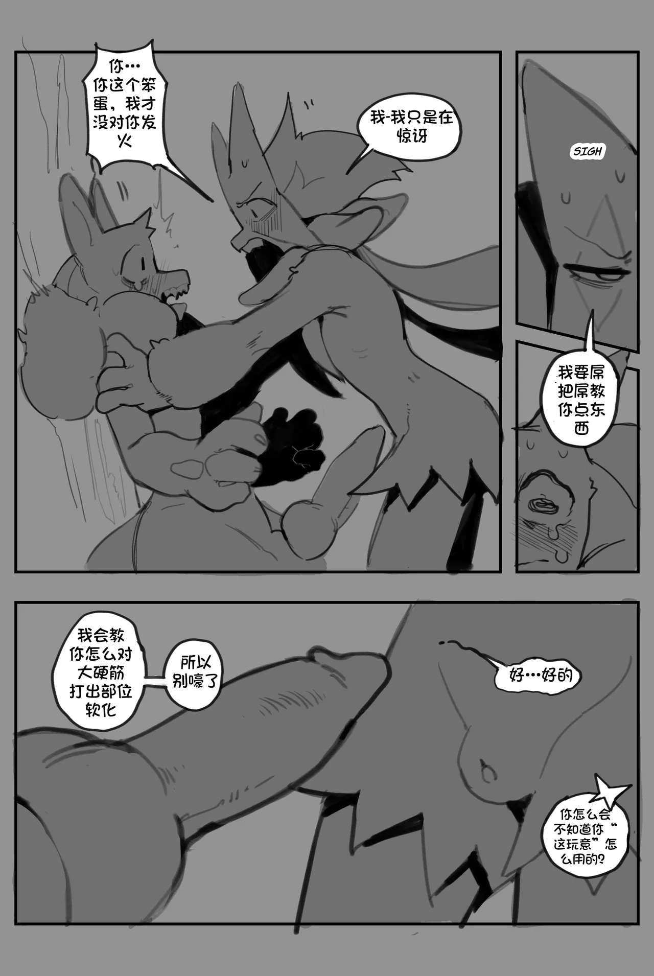 Manga Page 14