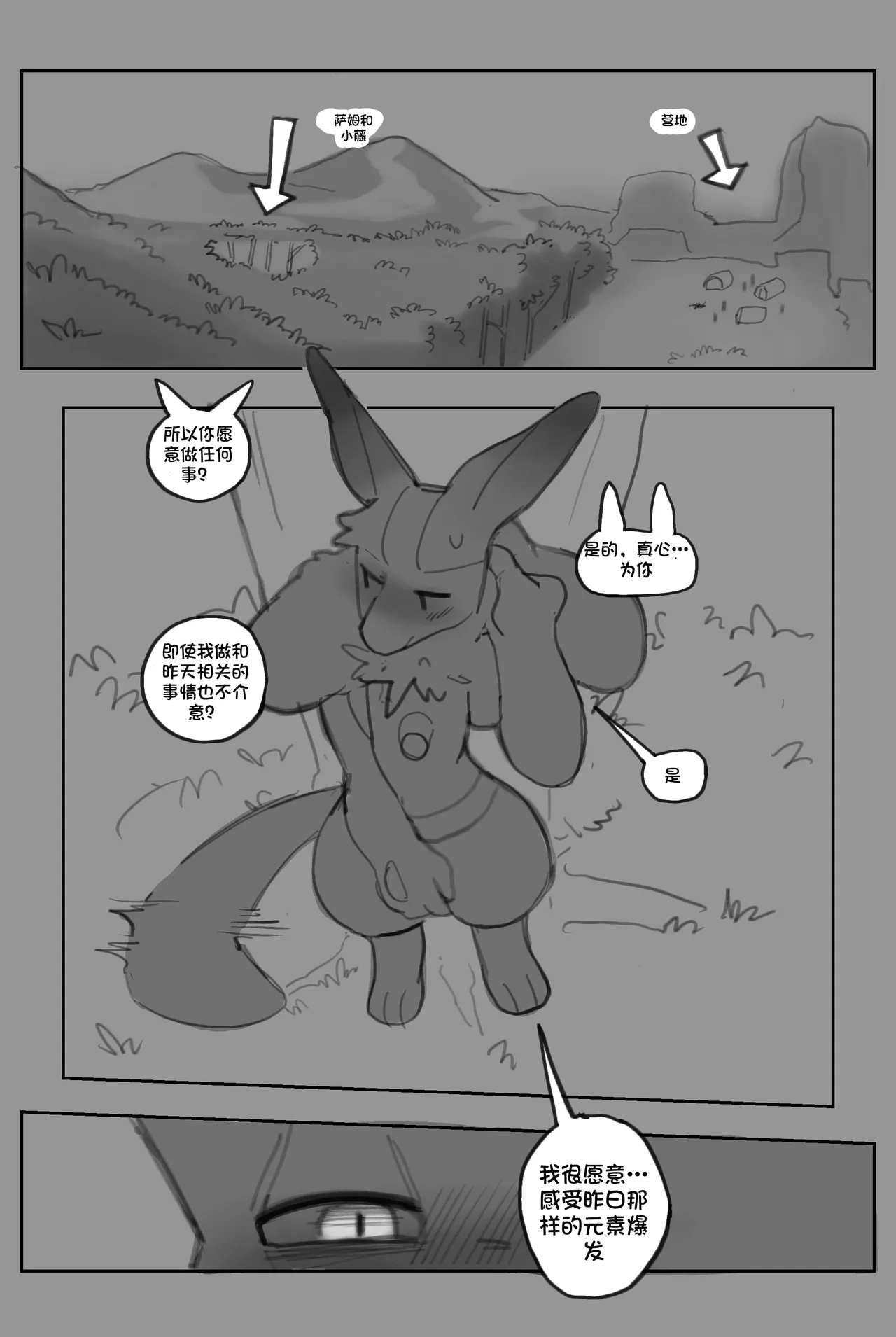 Manga Page 38