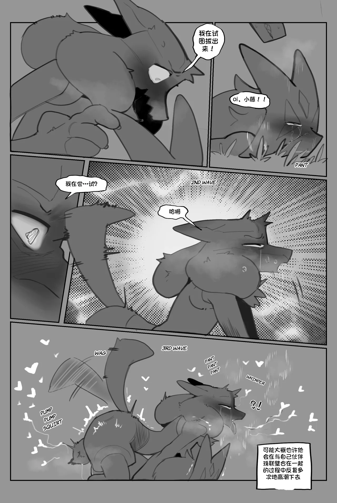 Manga Page 54
