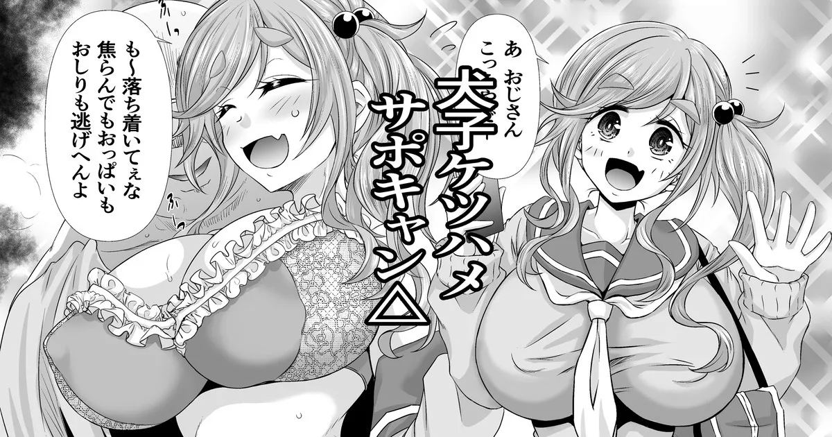 Manga Page 1