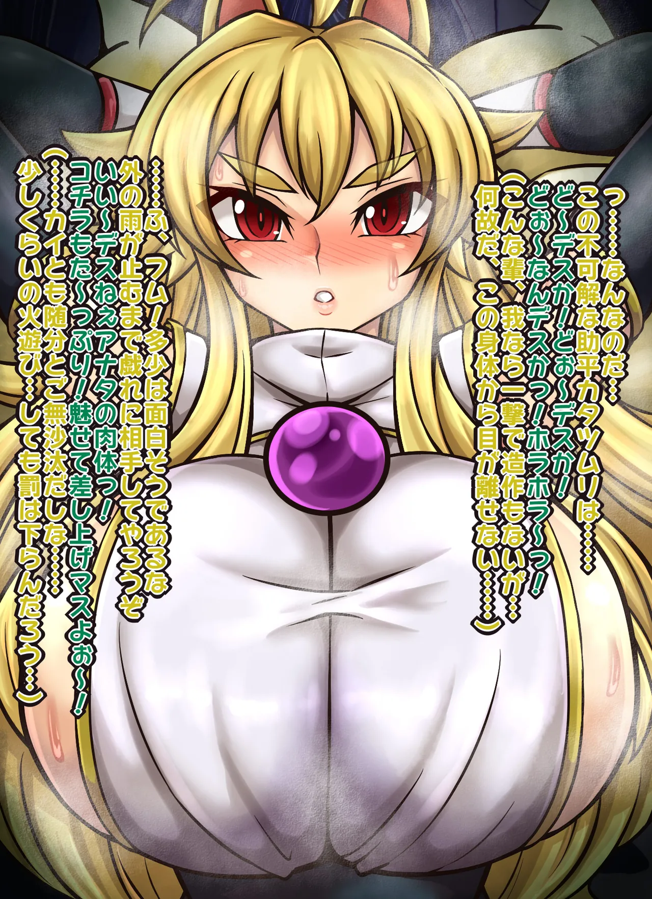 Manga Page 73