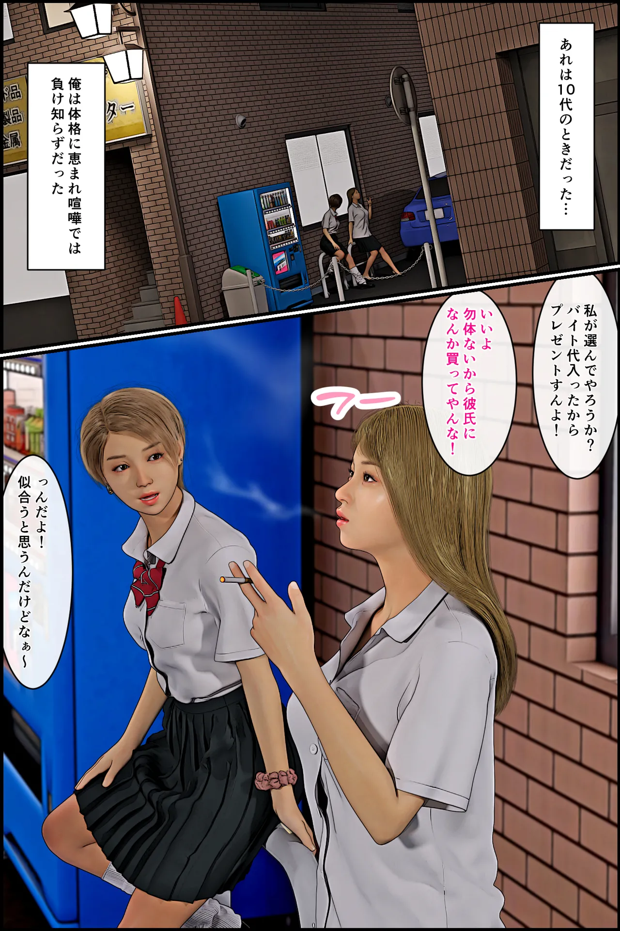 Manga Page 2