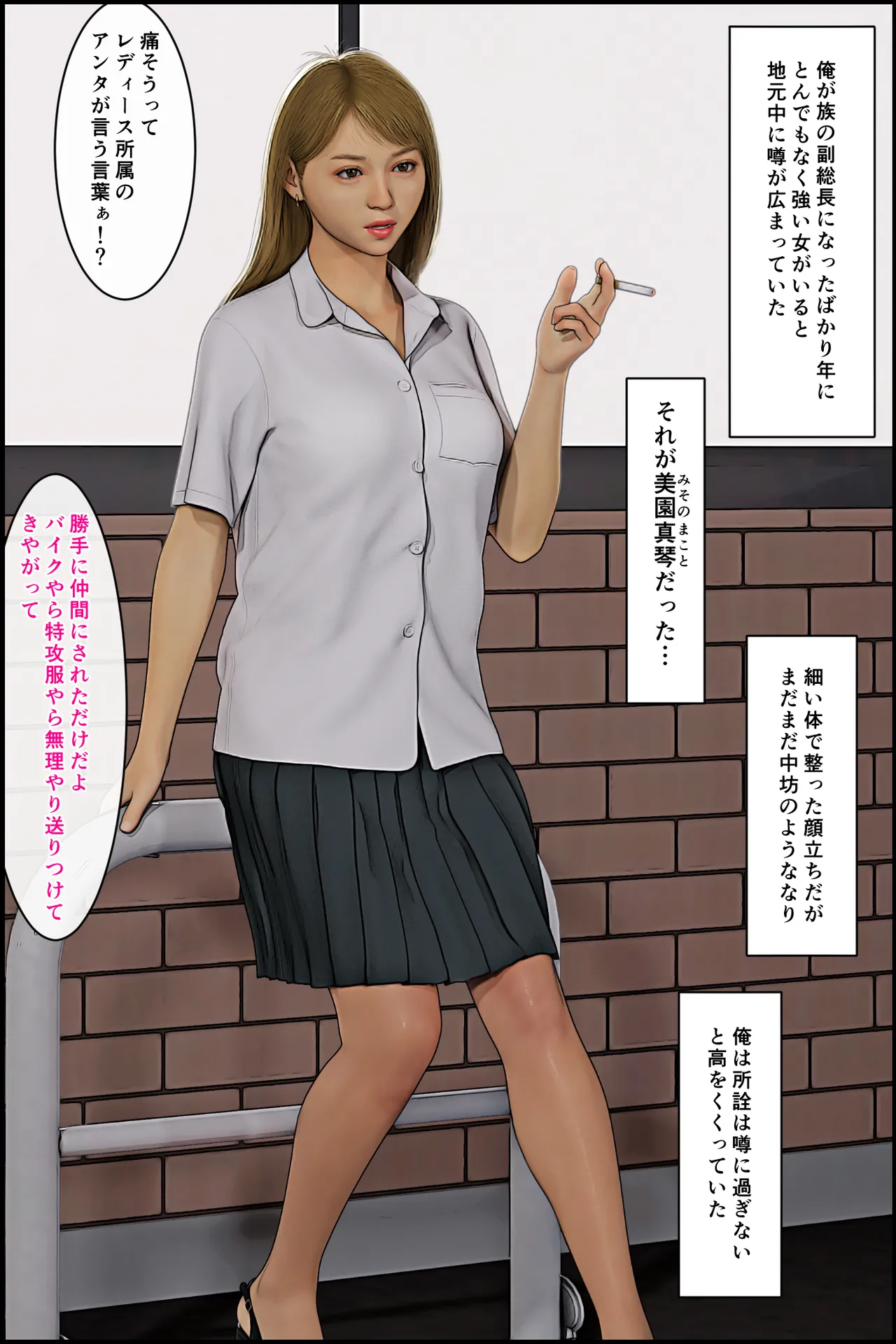 Manga Page 4