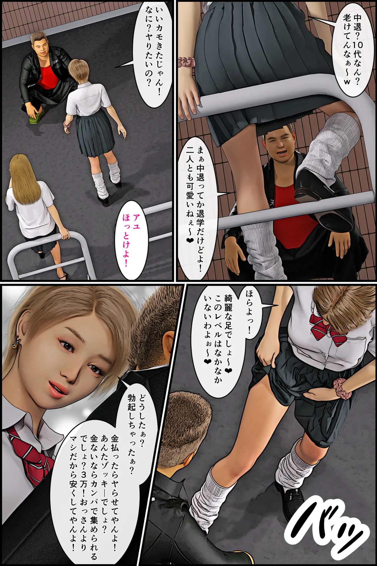 Manga Page 6