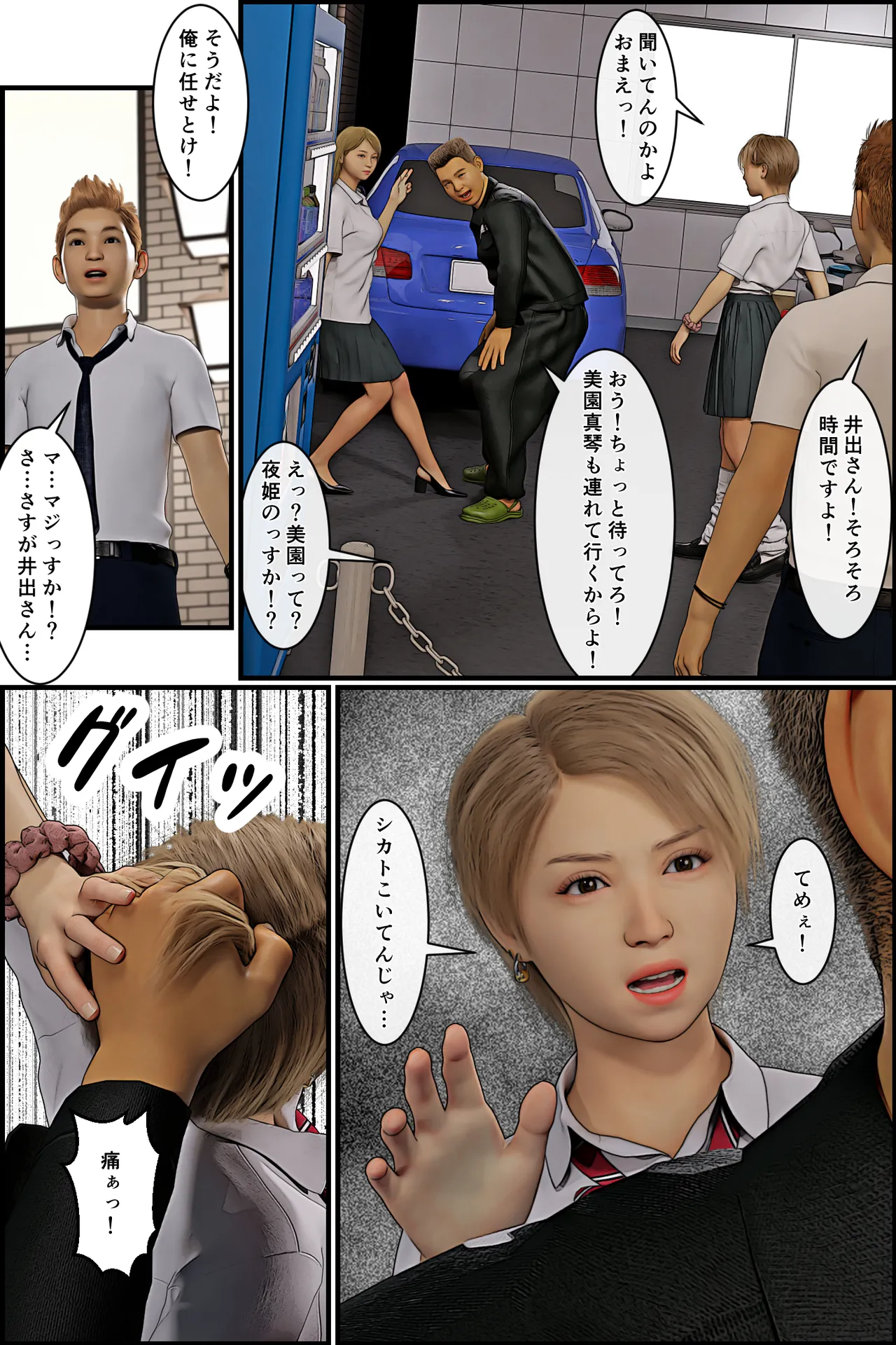Manga Page 8