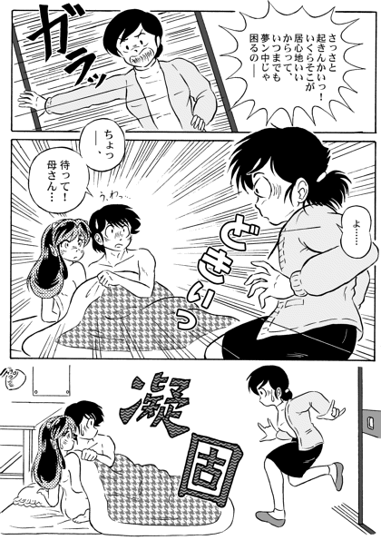Manga Page 26