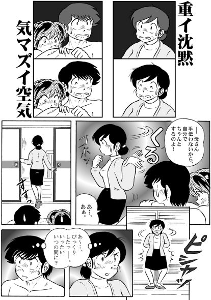 Manga Page 27