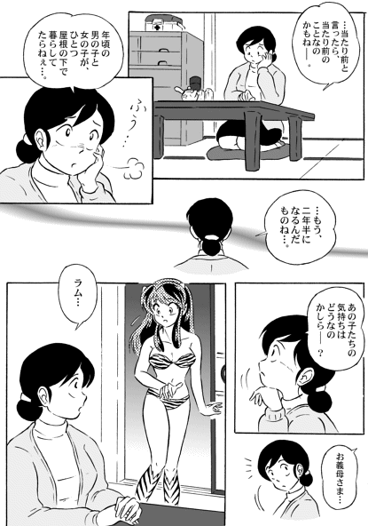 Manga Page 29