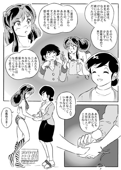 Manga Page 32