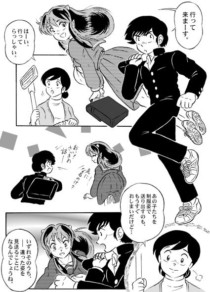 Manga Page 36