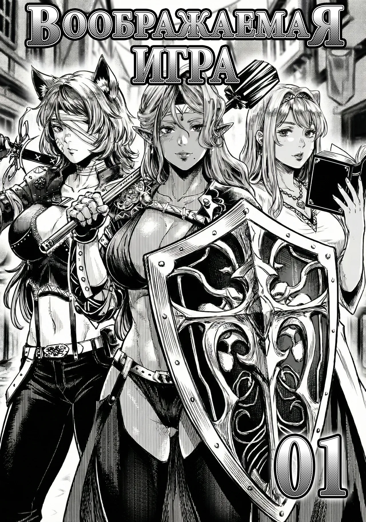 Manga Page 1
