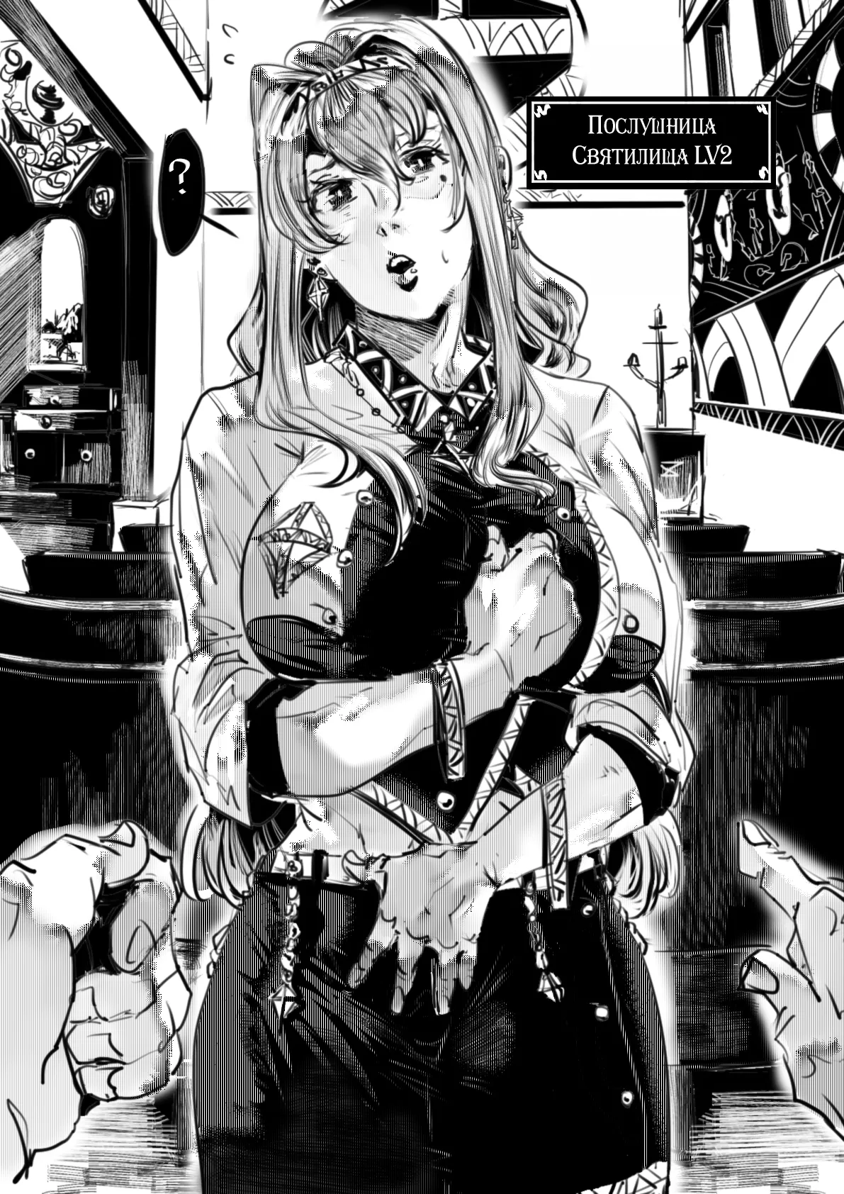 Manga Page 10
