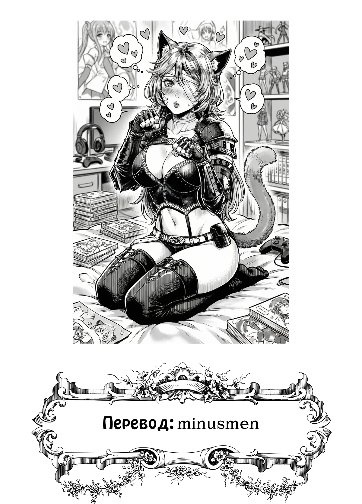 Manga Page 52