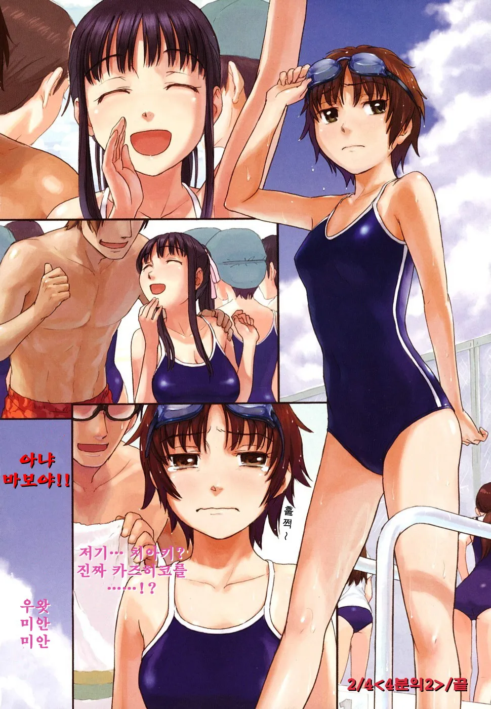 Manga Page 12