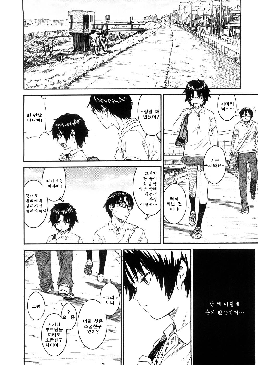 Manga Page 16