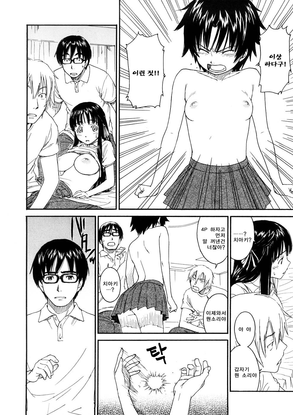Manga Page 20