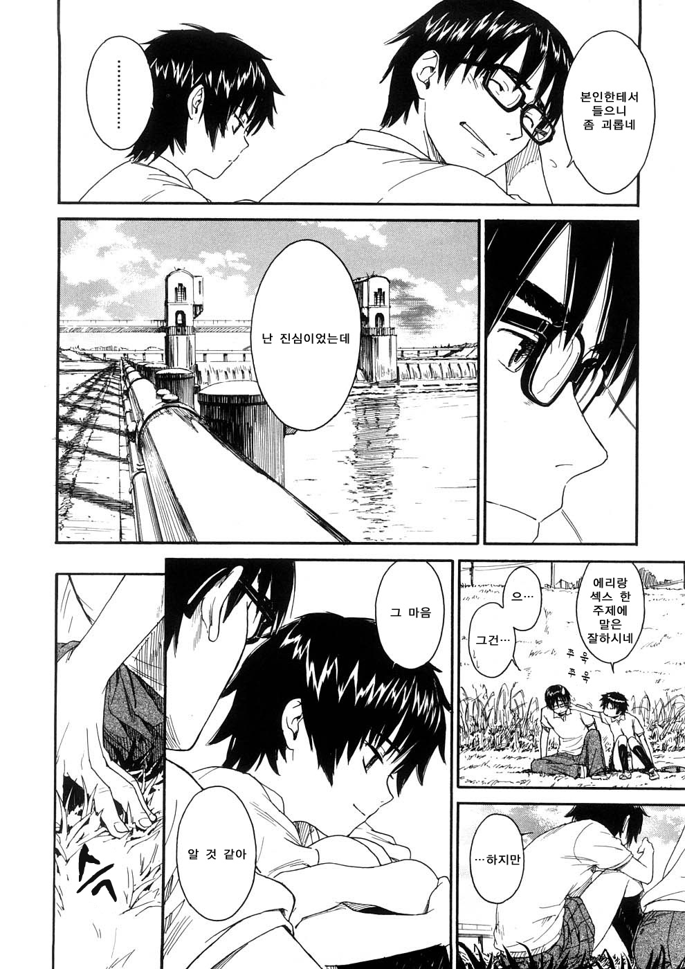 Manga Page 22