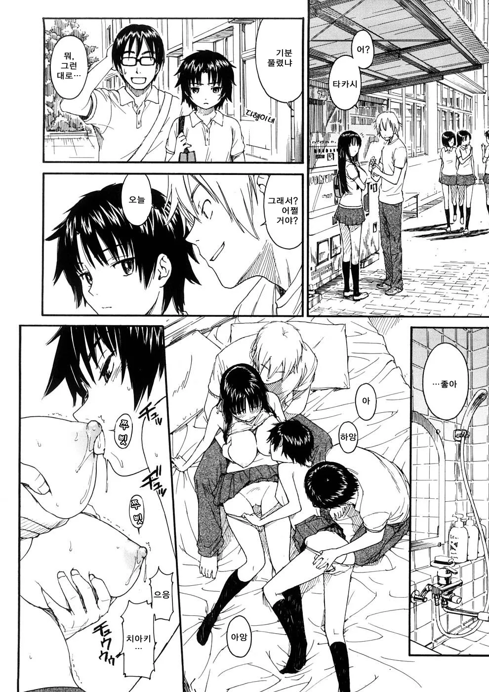 Manga Page 24