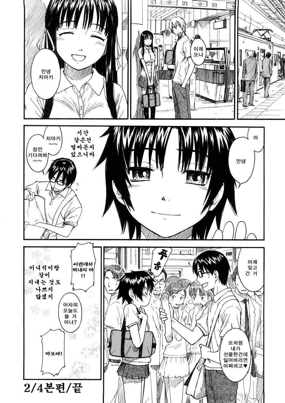 Manga Page 28