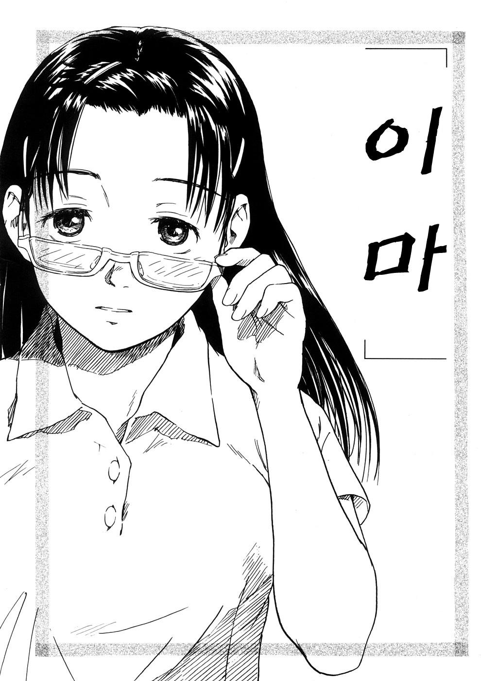 Manga Page 30