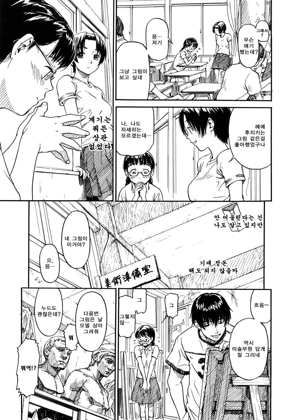 Manga Page 31
