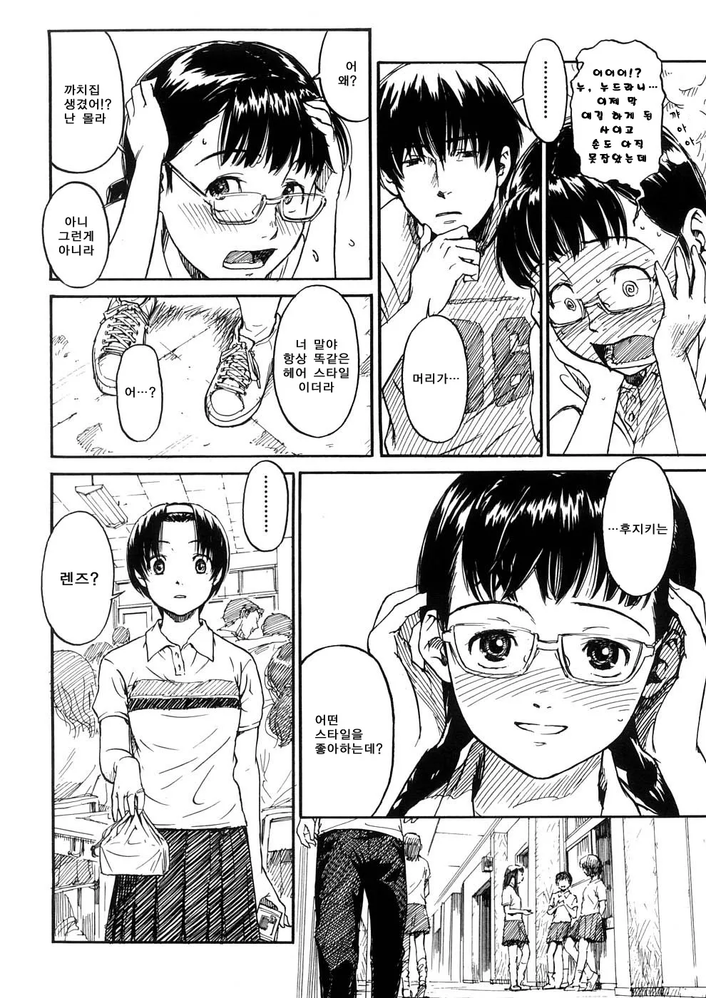 Manga Page 32