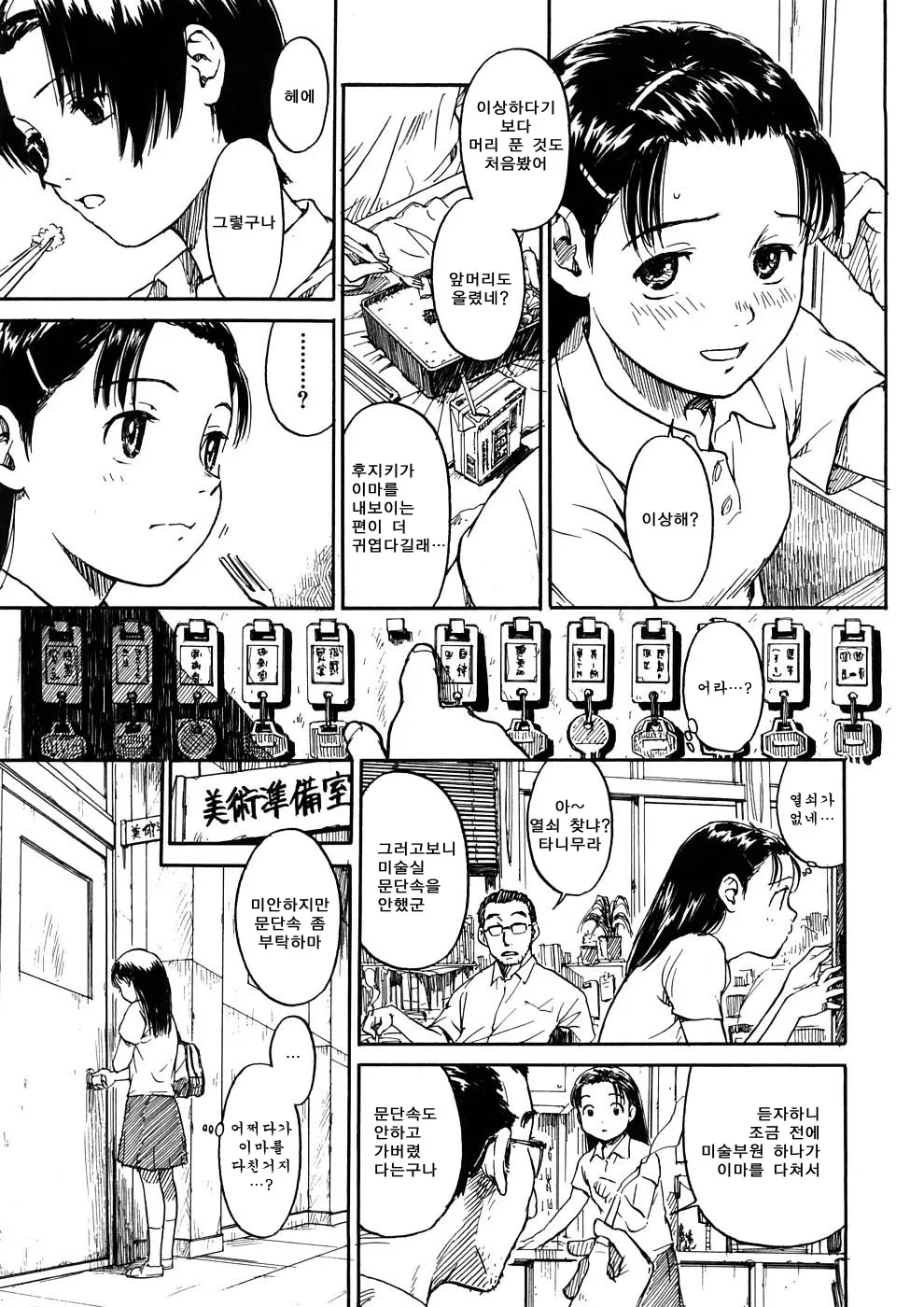 Manga Page 33
