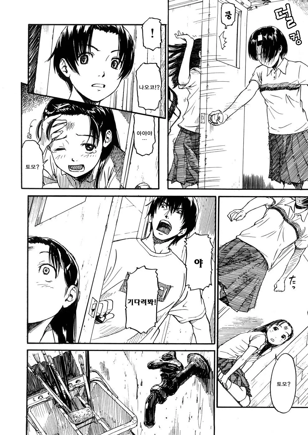 Manga Page 34