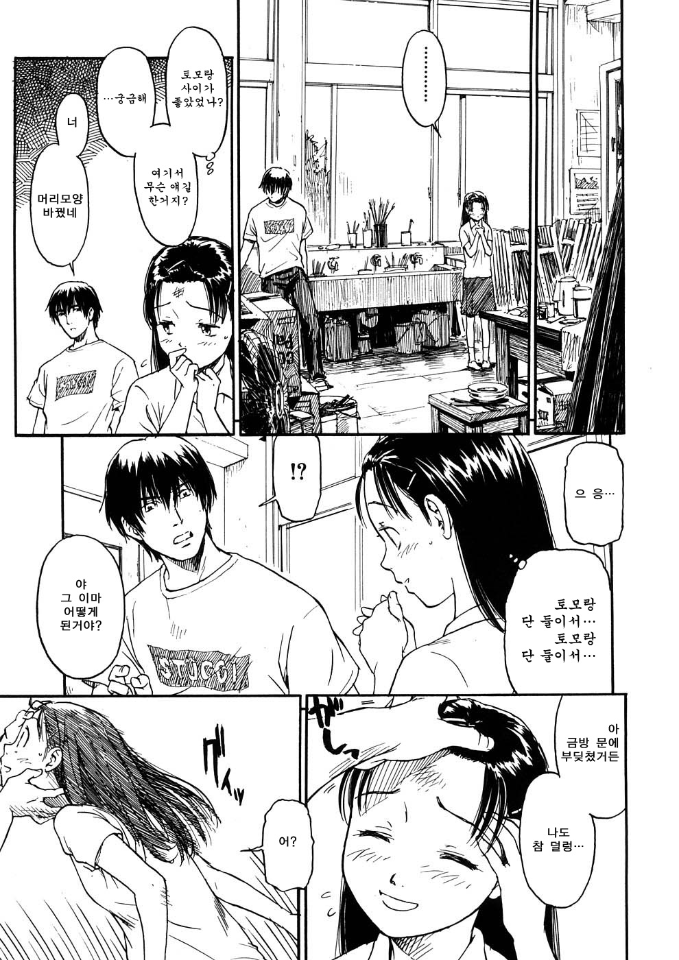 Manga Page 35