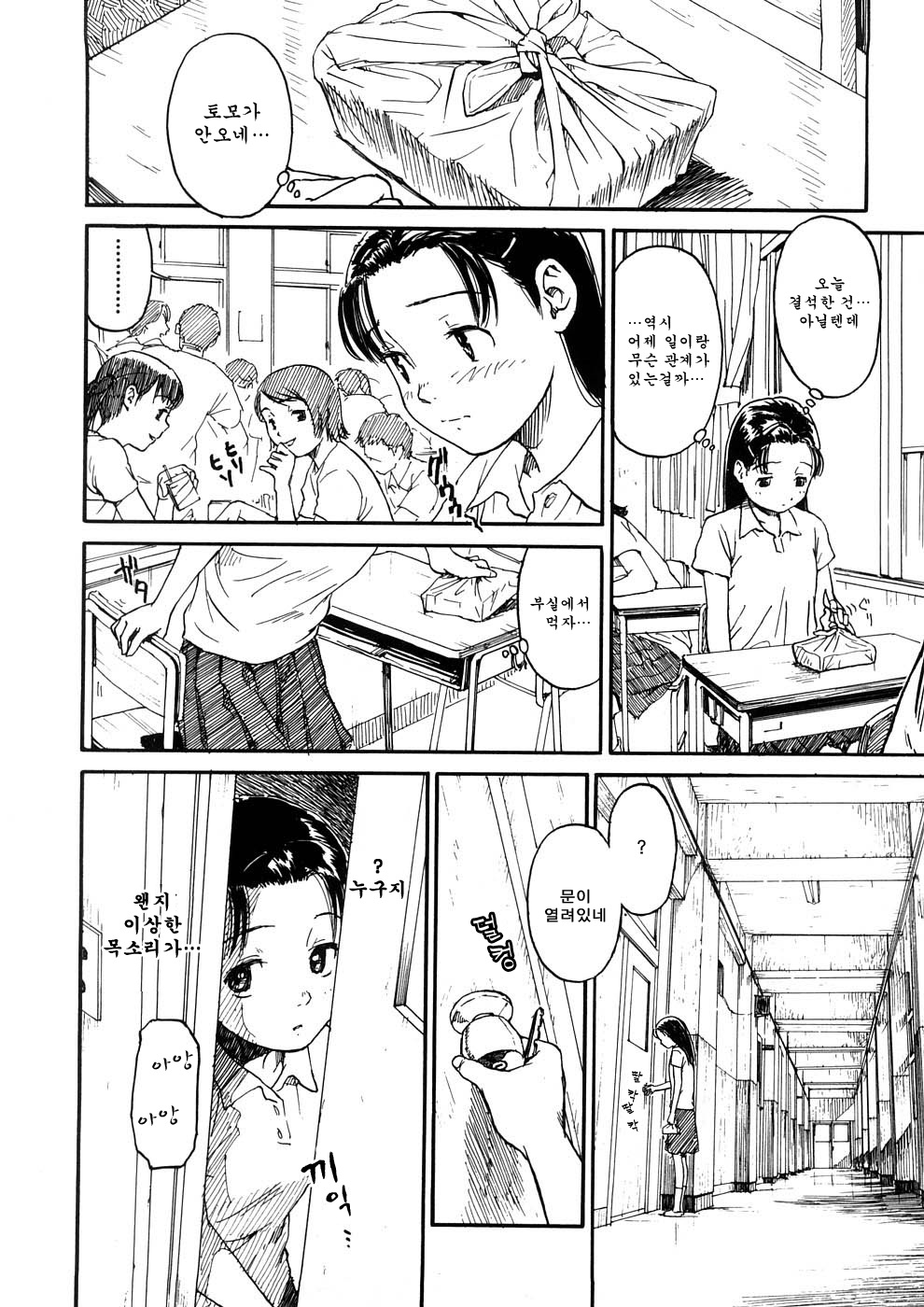Manga Page 38