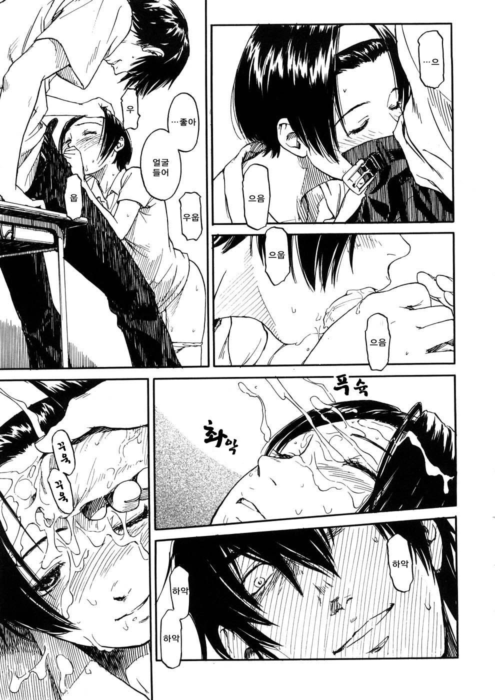 Manga Page 41