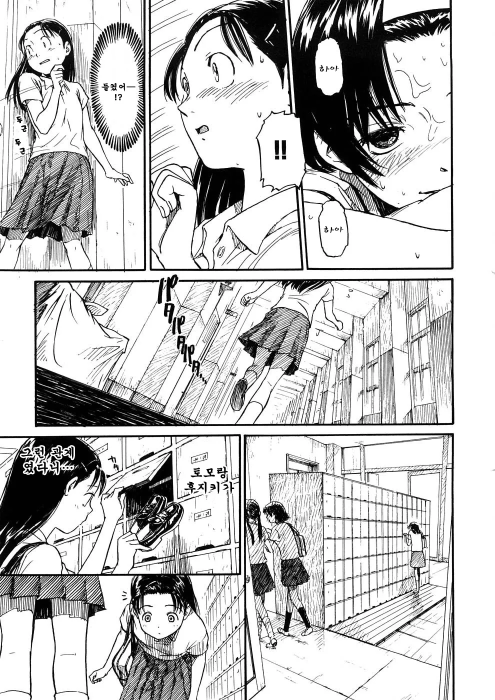 Manga Page 43