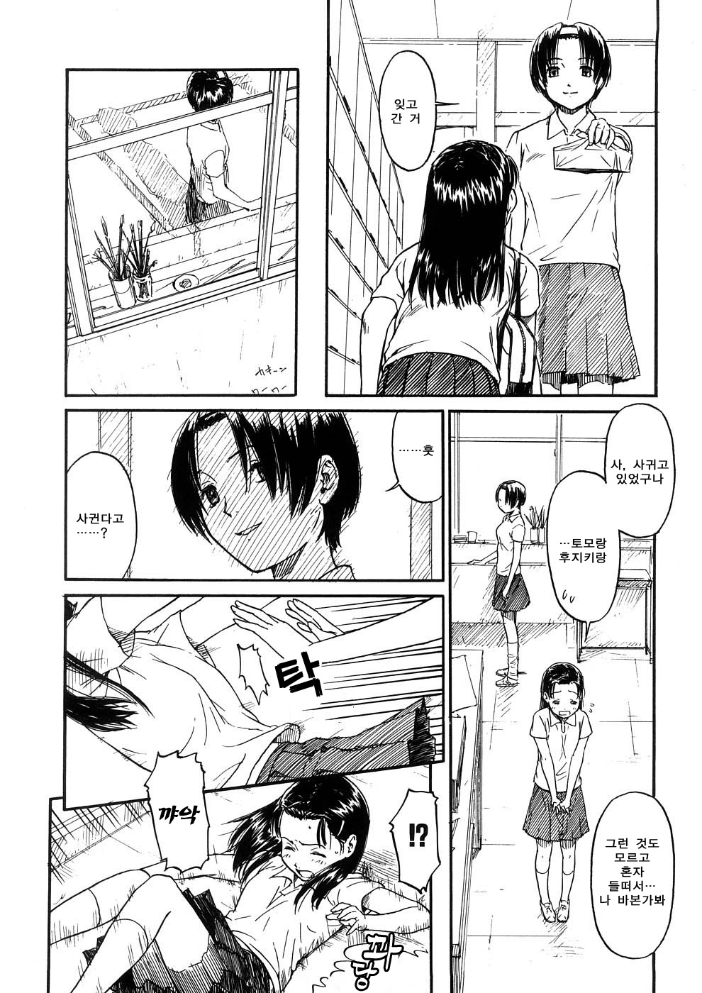 Manga Page 44