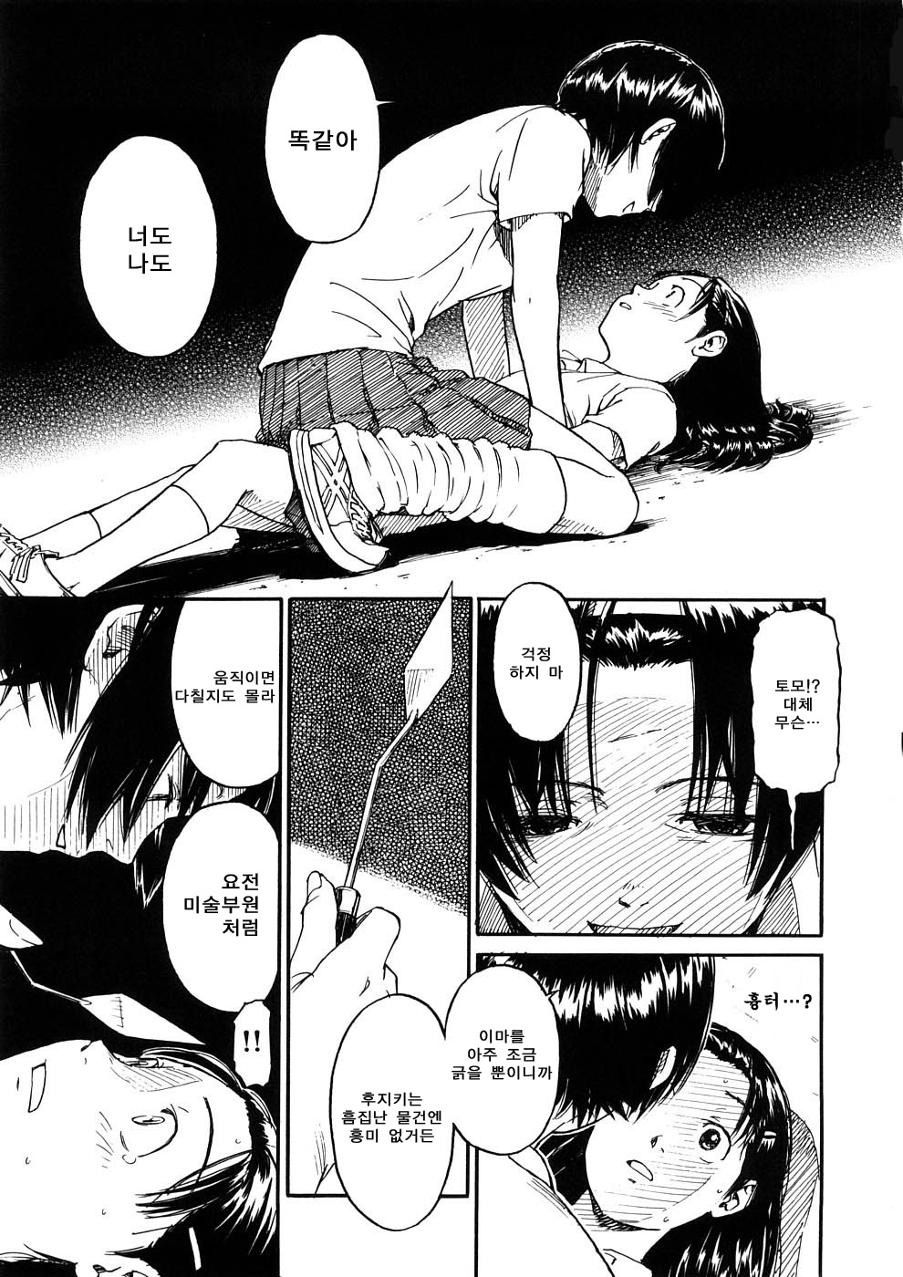 Manga Page 45