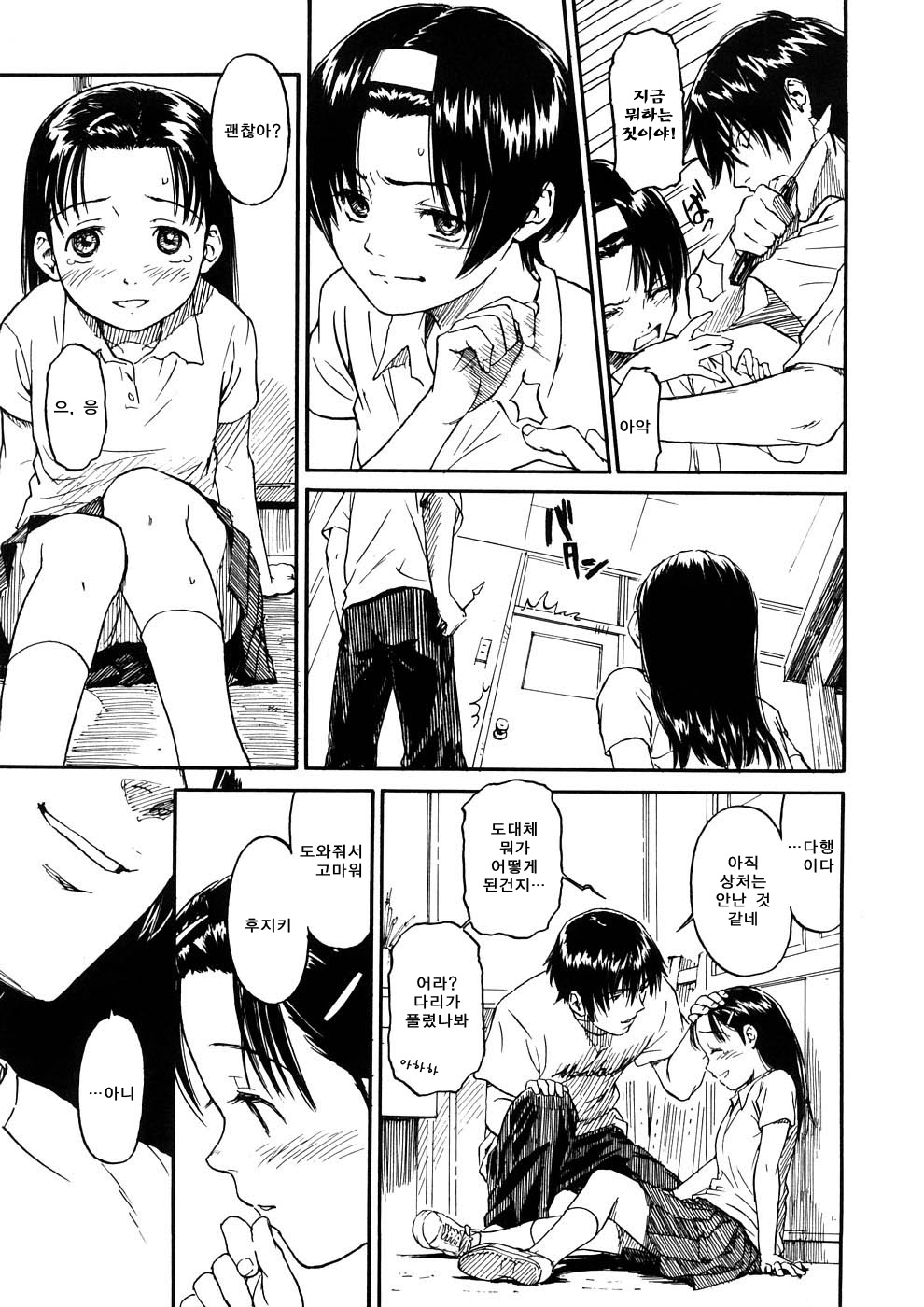 Manga Page 47