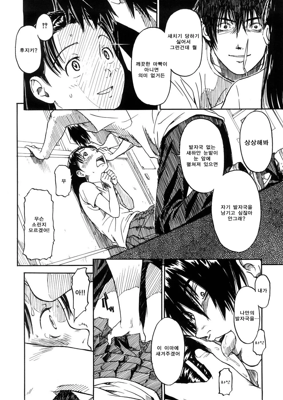 Manga Page 48