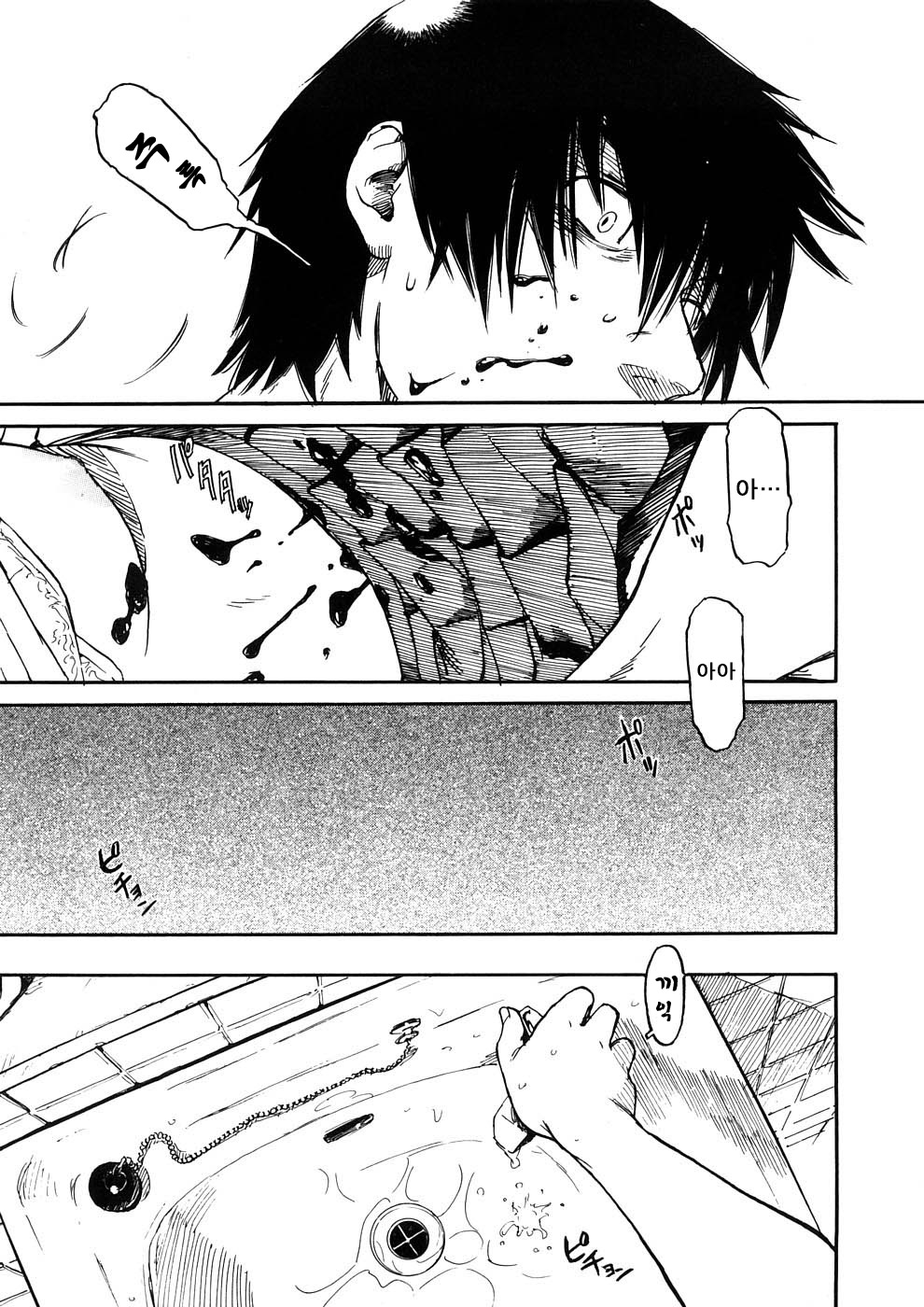 Manga Page 51