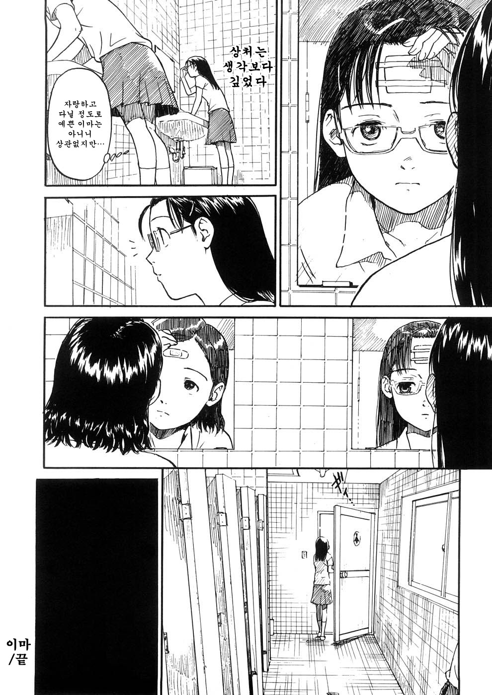 Manga Page 52