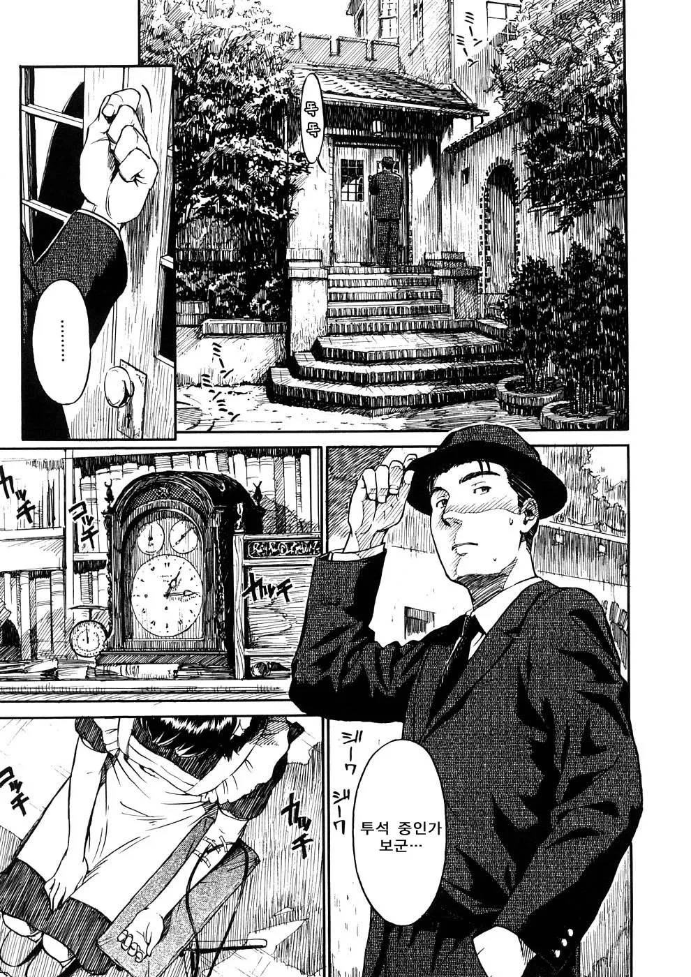 Manga Page 53