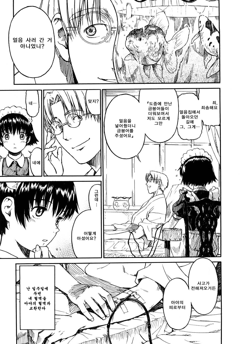 Manga Page 55