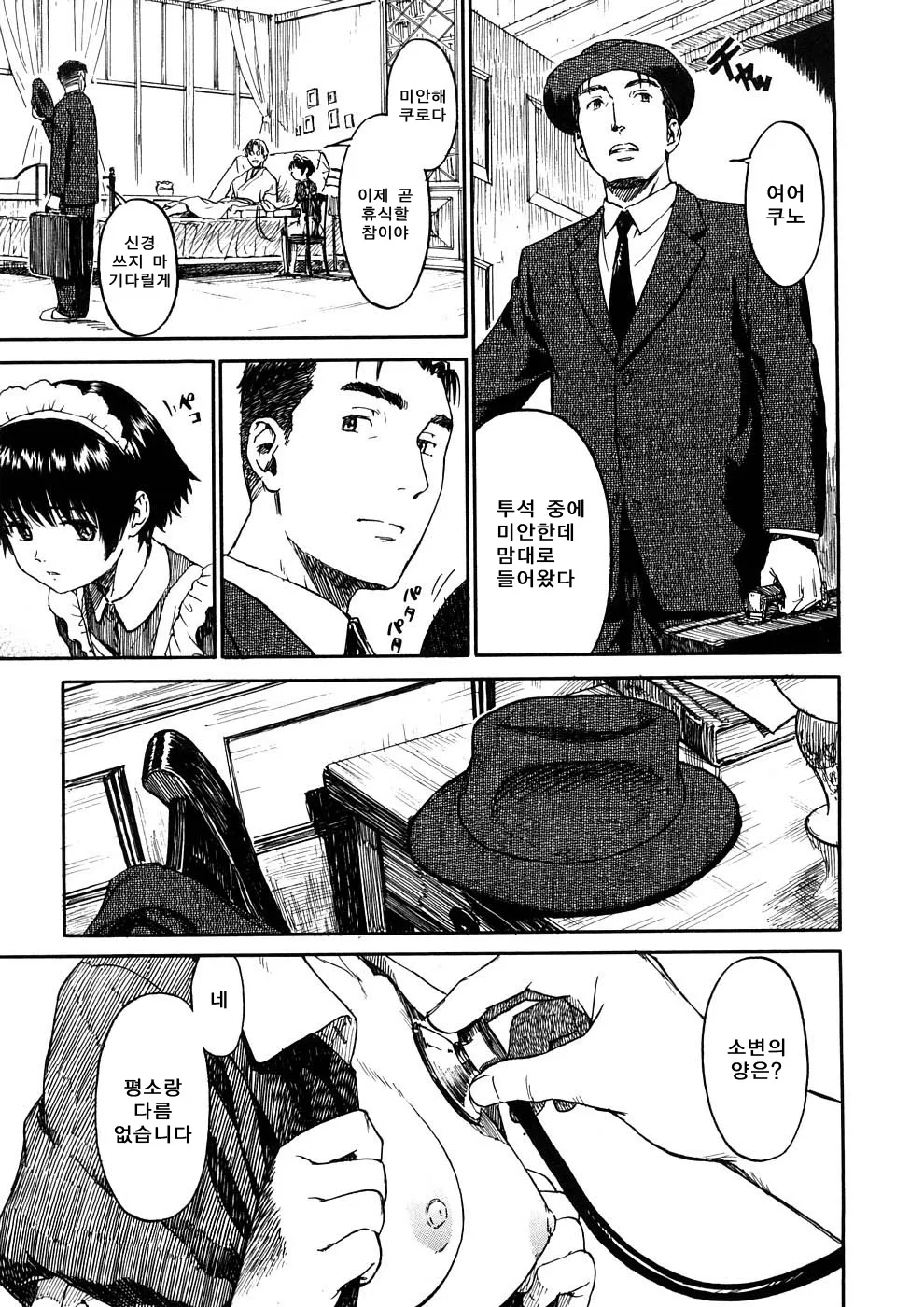 Manga Page 57