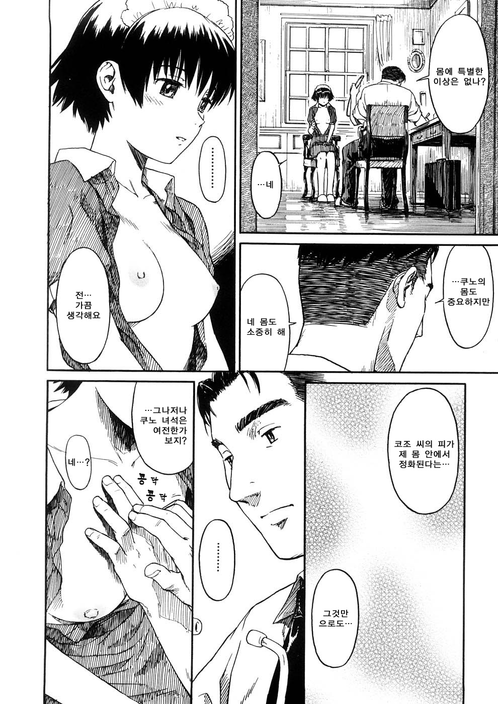 Manga Page 58