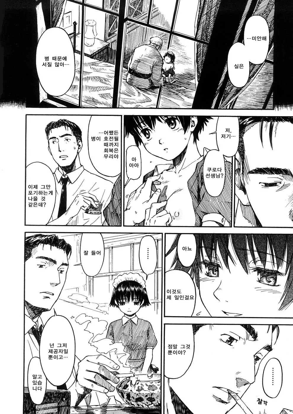 Manga Page 60