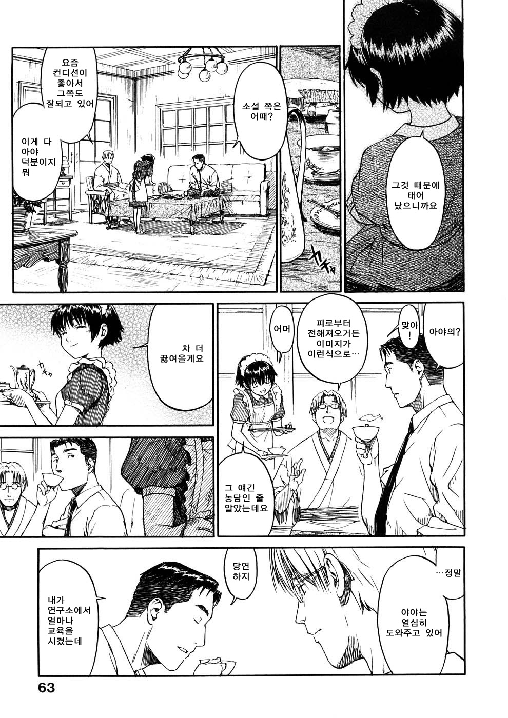 Manga Page 61