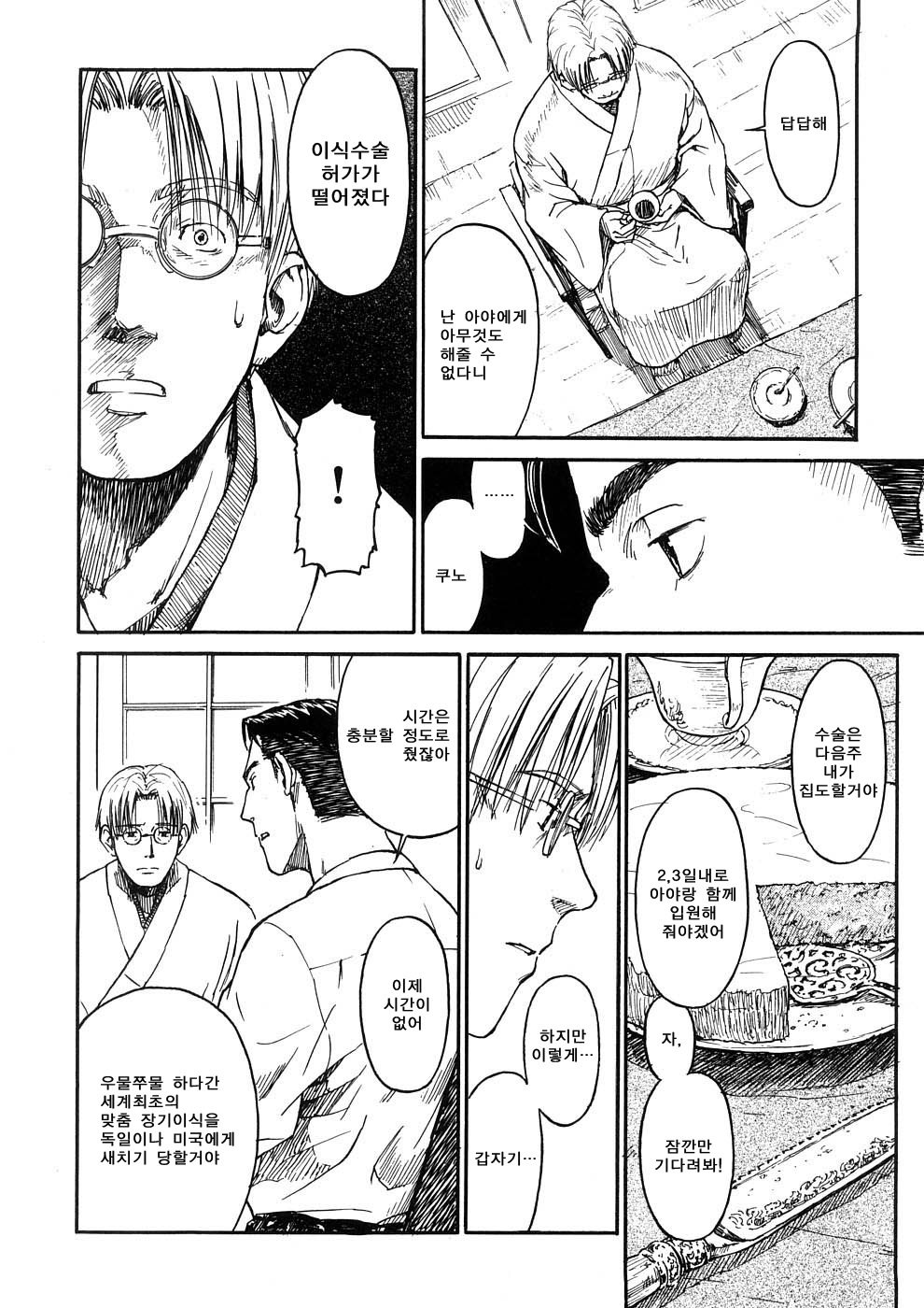 Manga Page 62