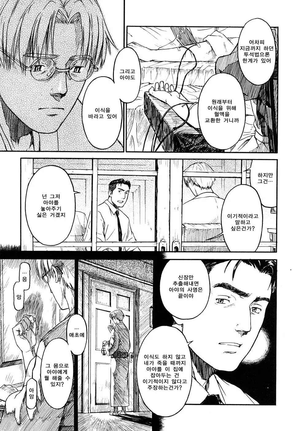 Manga Page 63