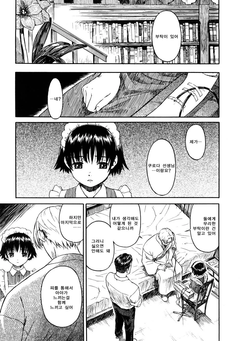 Manga Page 65